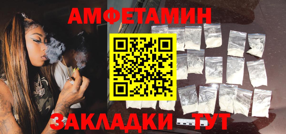АМФЕТАМИН Premium Армавир