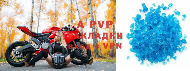 A PVP мука  закладка  Армавир 