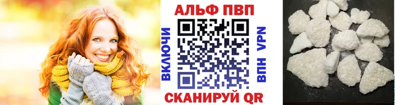 кракен   Армавир  Альфа ПВП Crystall 