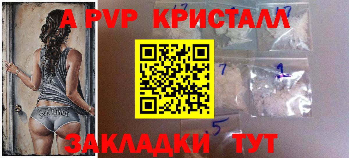 A PVP крисы CK Армавир