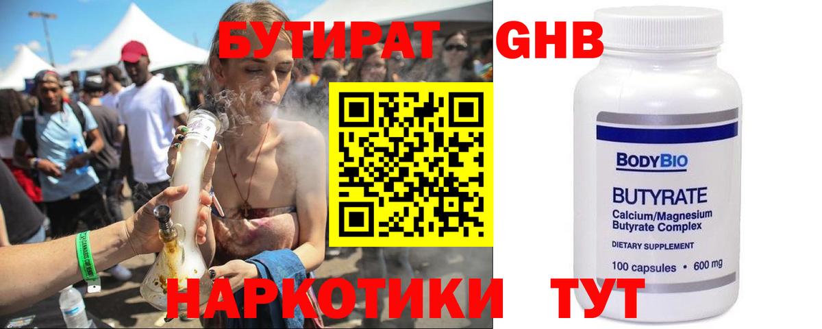 Армавир  ГАШИШ  Марихуана  Вход с VPN  МЕФ кристаллы 