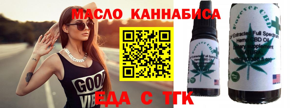 Армавир  Печенье с ТГК марихуана  Вход с VPN 