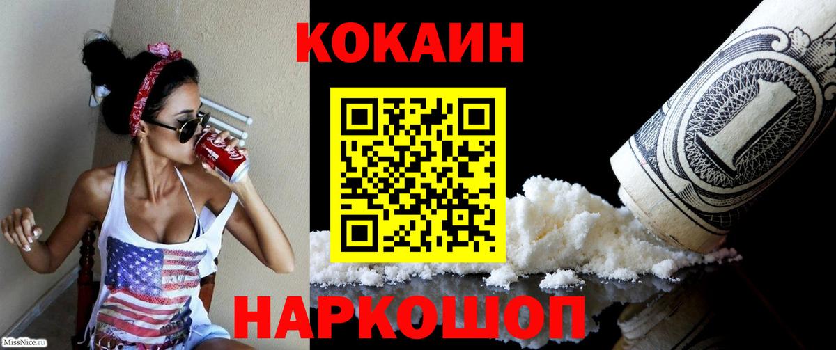Кокаин 99%  Вход с VPN  Cocaine  Кокаин Боливия  Армавир 