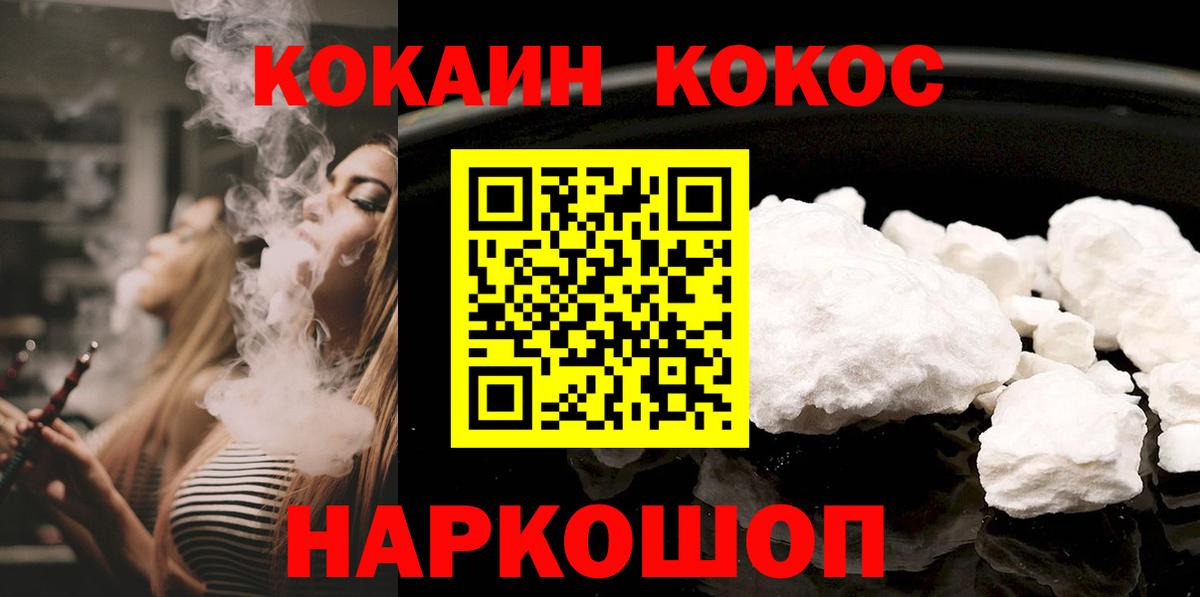Cocaine 99%  Армавир  Кокаин Эквадор 