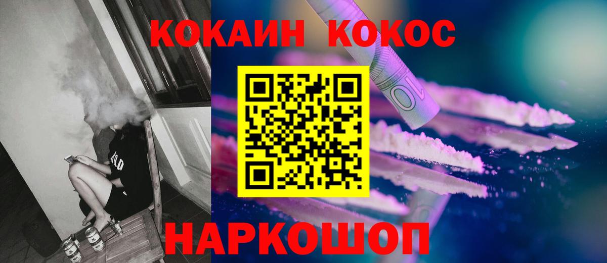 COCAIN 98% Армавир
