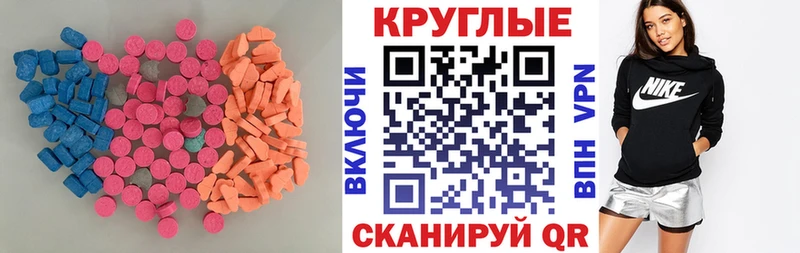 нарко площадка какой сайт  Армавир  Ecstasy mix 