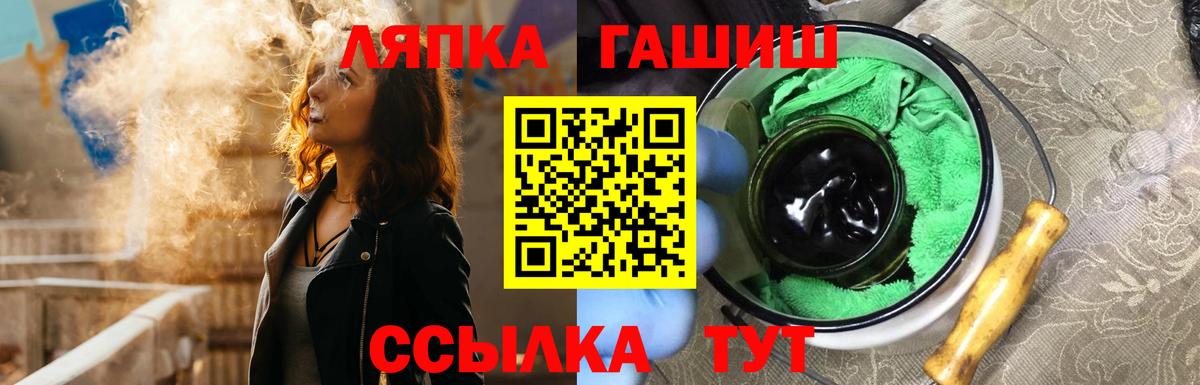 Армавир  ГАШИШ Premium  Вход с VPN 