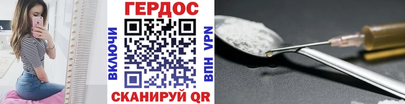 ГЕРОИН белый  Армавир 