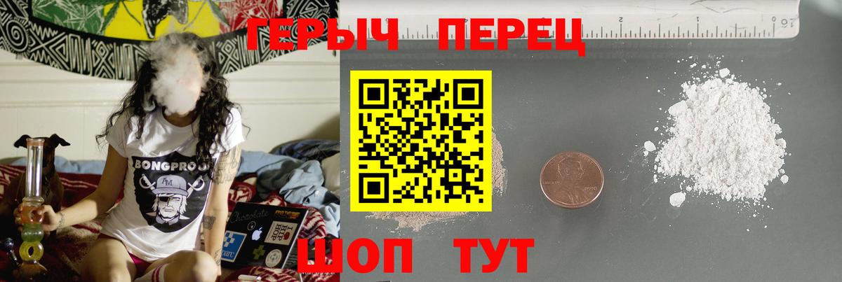 ГЕРОИН Heroin  Армавир 