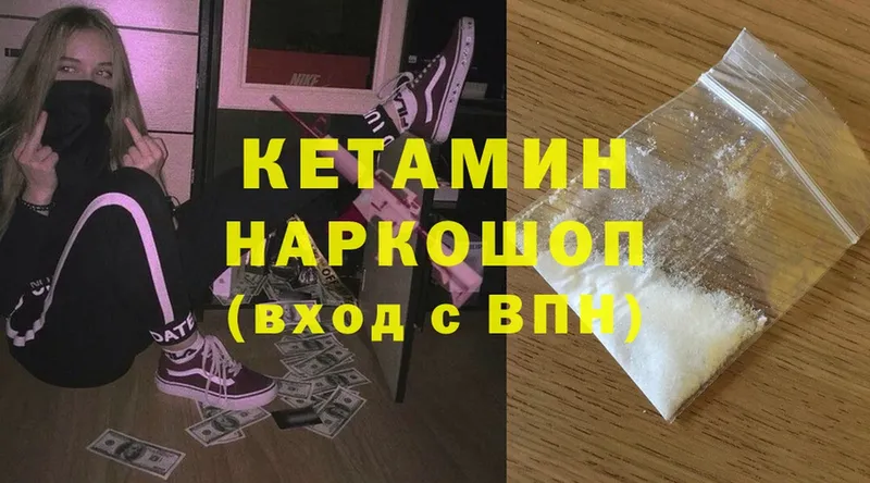 где можно купить наркотик  kraken вход  Кетамин ketamine  Армавир 