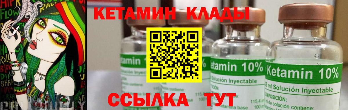 Кетамин ketamine Армавир