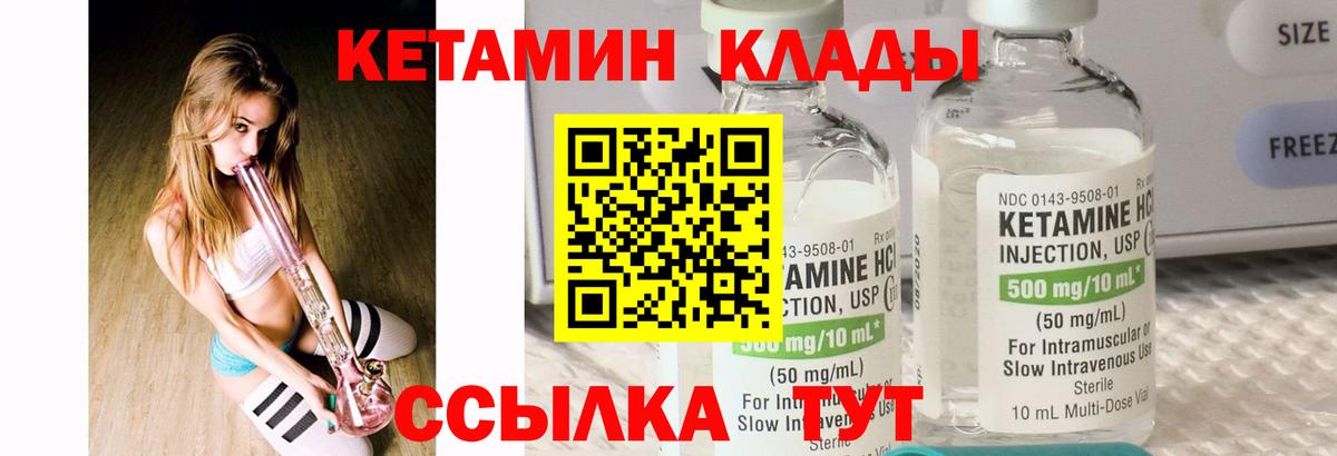 hydra сайт  Армавир  Кетамин ketamine 