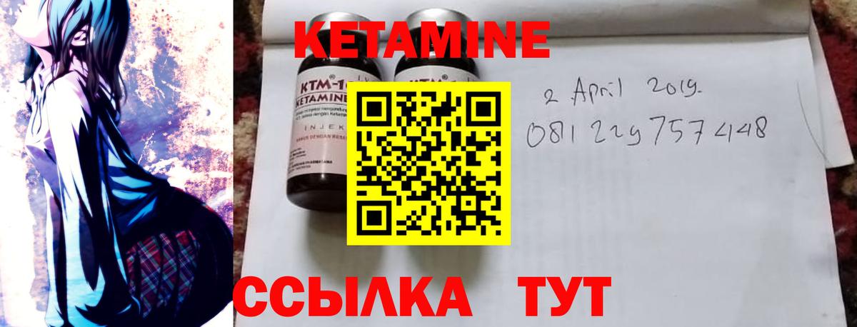 Кетамин VHQ  Вход с VPN  площадка состав  Армавир  Кетамин ketamine  blacksprut как зайти 