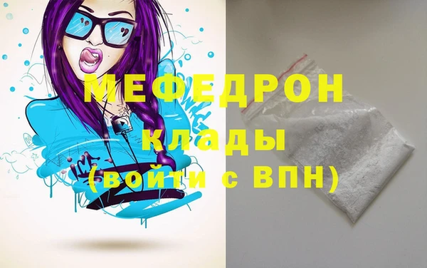 мефедрон мука Лагань