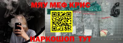 мяу мяу кристалл Заволжье