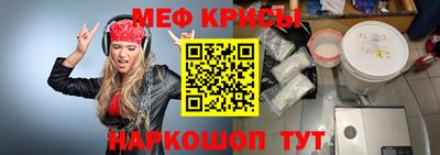 мяу мяу кристалл Заволжье