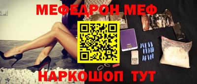 мяу мяу кристалл Заволжье