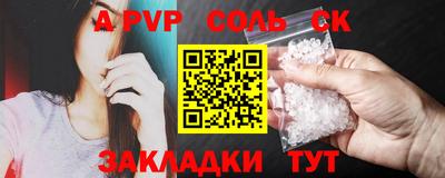 мяу мяу кристалл Заволжье