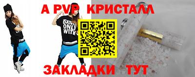 a pvp Жуковский