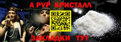 a pvp Жуковский