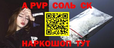 мяу мяу кристалл Заволжье