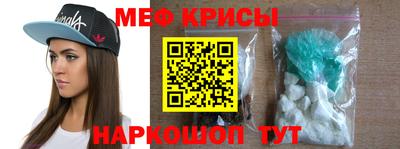мяу мяу кристалл Заволжье
