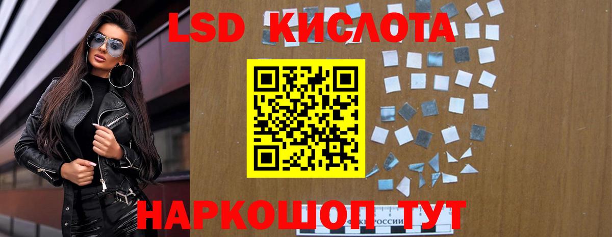 ЛСД экстази кислота  гидра ссылки  Лсд 25 экстази кислота  Армавир 
