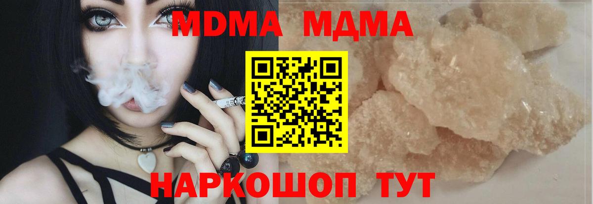 МДМА  Вход с VPN  Армавир  MDMA VHQ 
