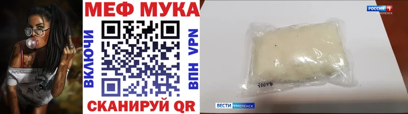 Мефедрон мука  Армавир 