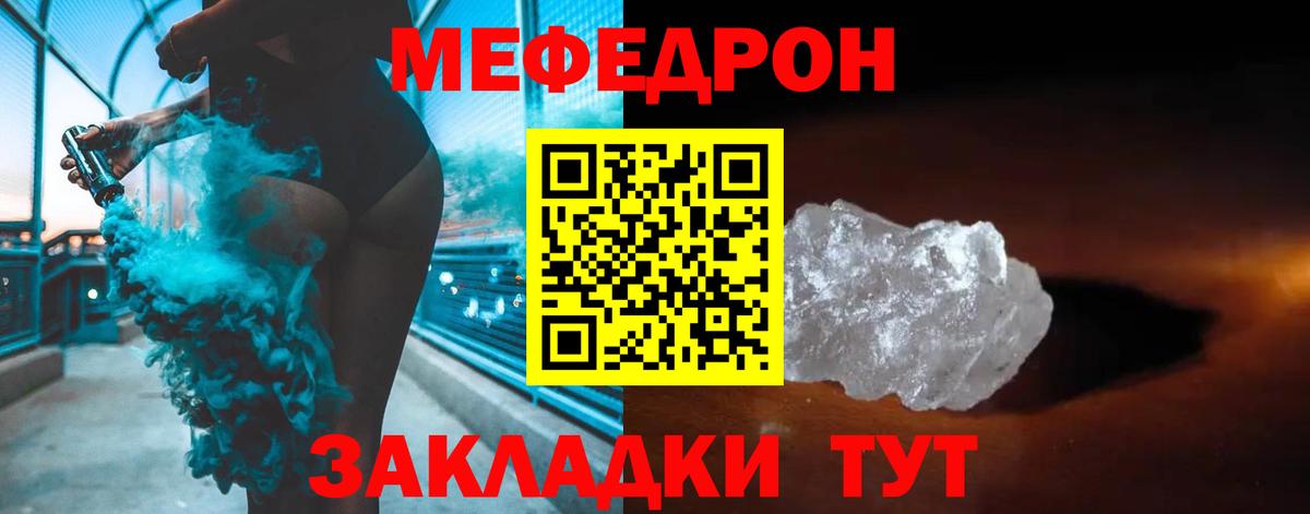 Меф Армавир