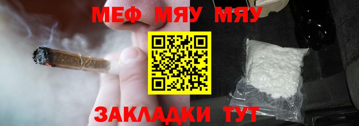 Армавир  Мефедрон  Меф  Вход с VPN  Мефедрон мука  Меф мука 
