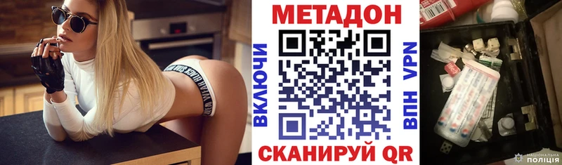 МЕТАДОН VHQ  площадка Telegram  Армавир 