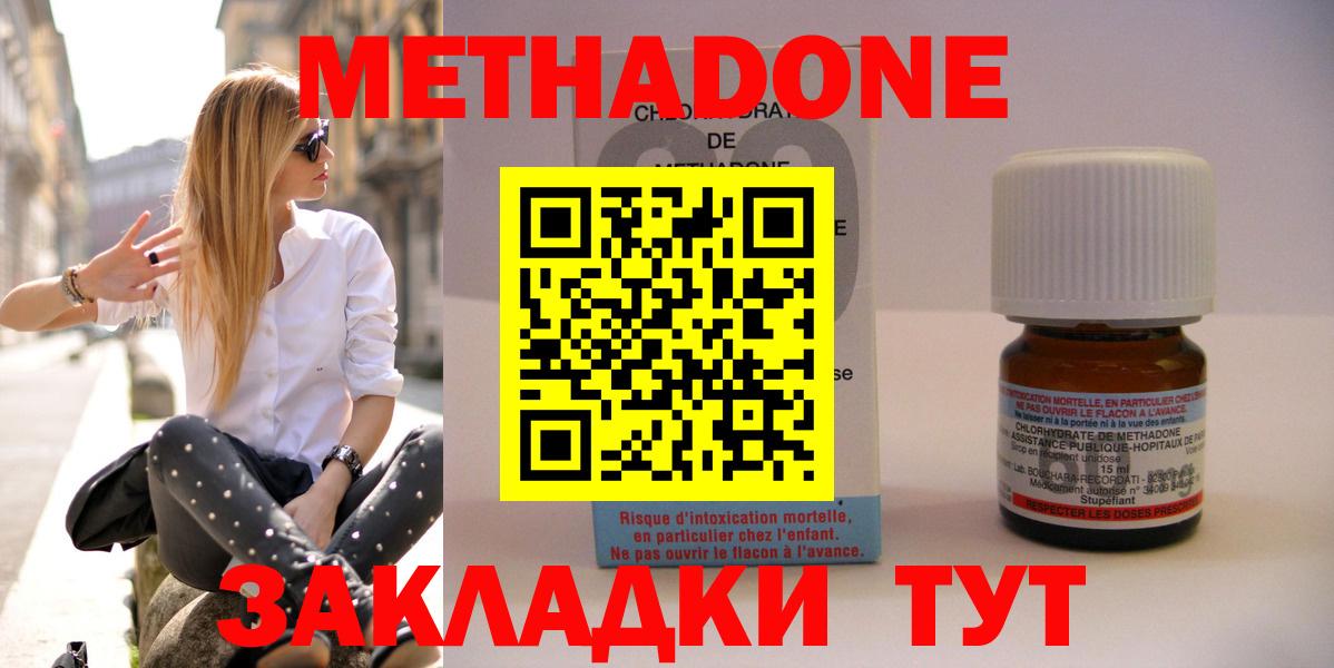 Армавир  МЕТАДОН белоснежный  Метадон мёд  OMG вход  Вход с VPN 