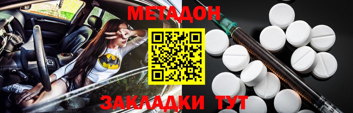 Героин Армавир