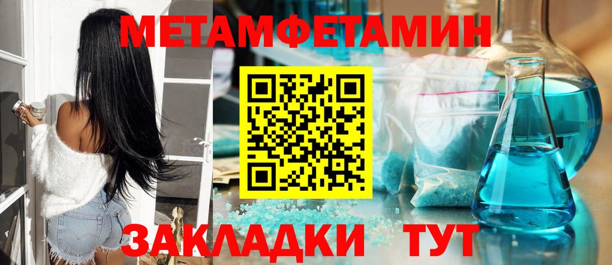 Метамфетамин мет  Вход с VPN  Метамфетамин мет  Армавир 