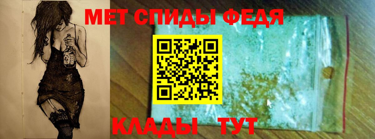 МЕТАМФЕТАМИН кристалл Армавир