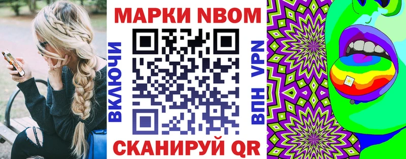 Марки NBOMe 1500мкг  Армавир 