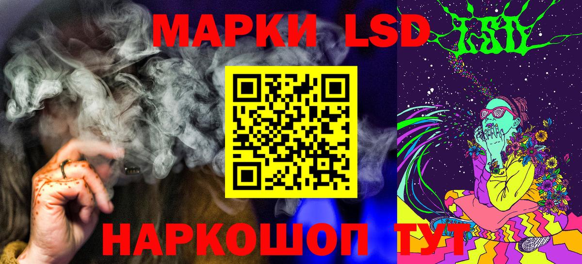 Наркотические марки 1,5мг Армавир