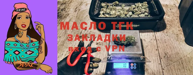 ТГК THC oil Армавир